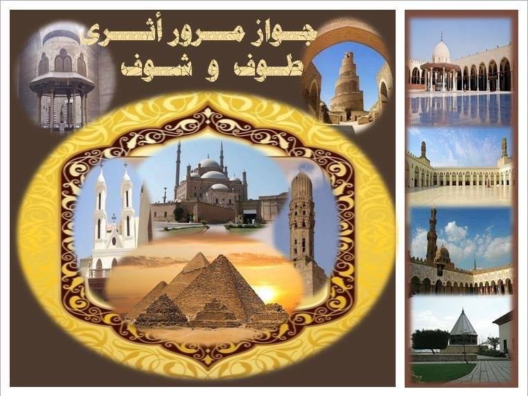 مبادرة"طوف وشوف"