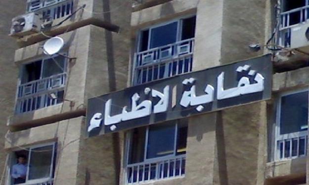 الأطباء