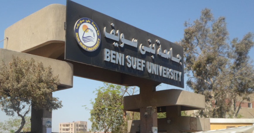 جامعة بني سويف جامعة بني سويف