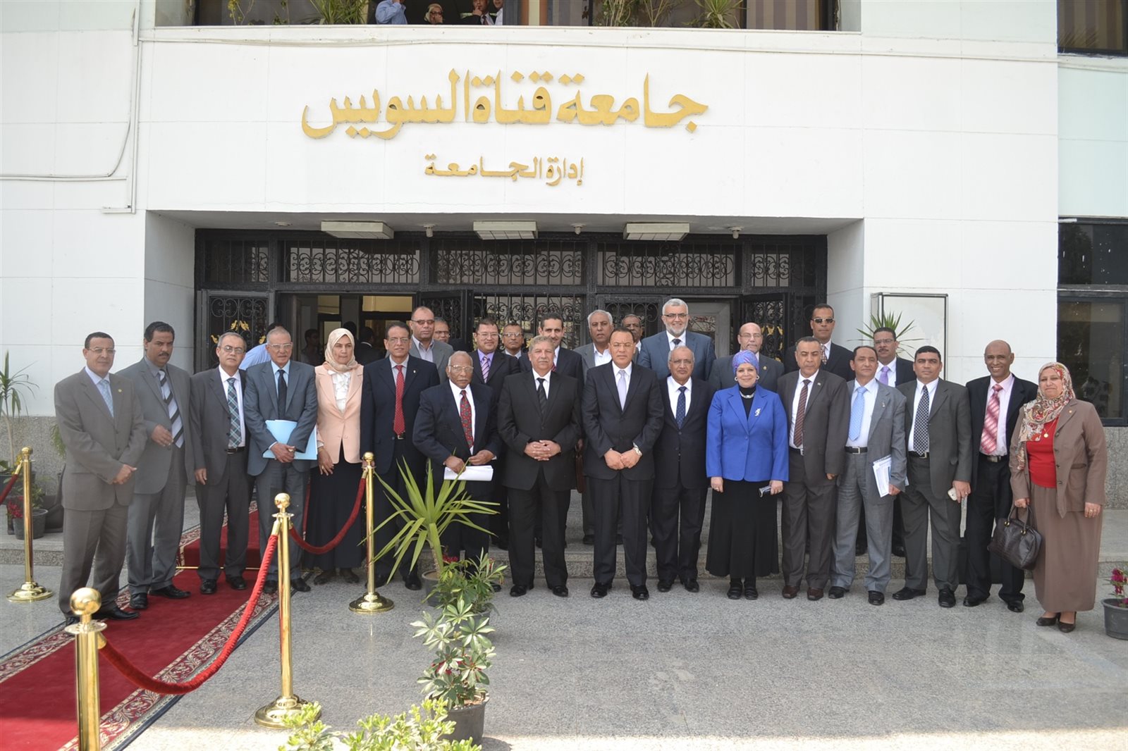 جامعة قناة السويس جامعة قناة السويس