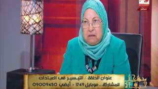 الدكتورة سعاد صالح