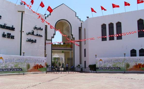  هيئة مهرجان صفاقس الدولي