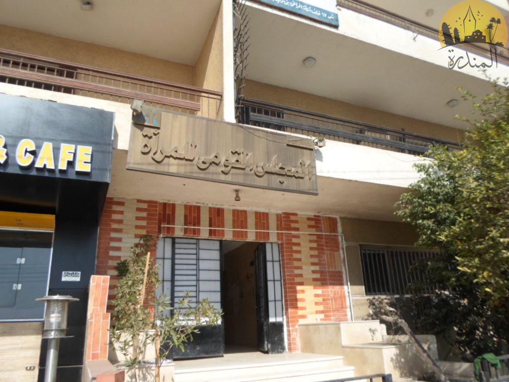 المجلس القومى للمرأة المجلس القومى للمرأة