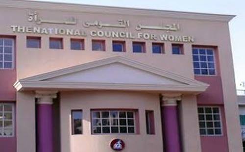 المجلس القومى للمرأة المجلس القومى للمرأة