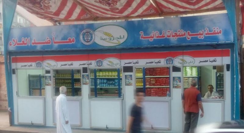 منافذ المحروسة
