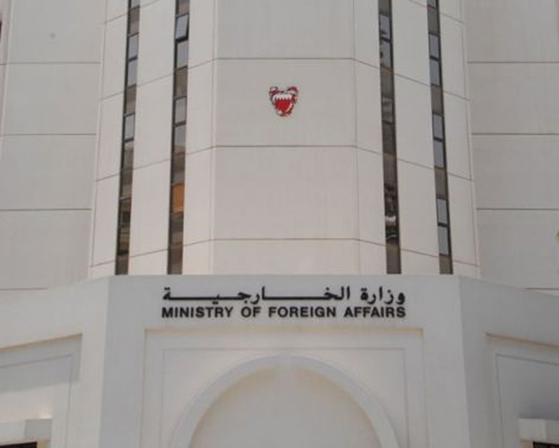 الخارجية البحرينية