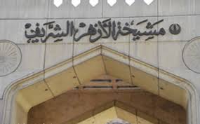 وكيل الأزهر