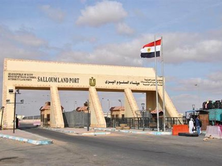 منفذ السلوم منفذ السلوم