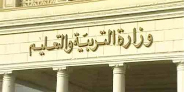 زارة التربية والتعليم زارة التربية والتعليم