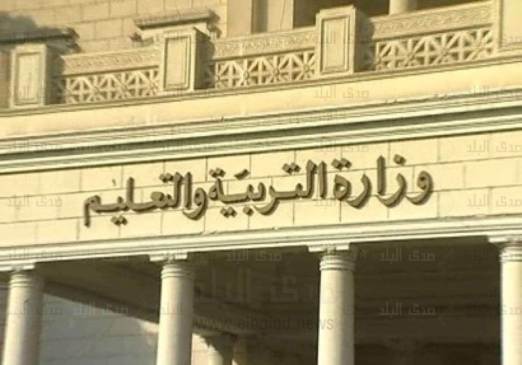 وزارة التربية والتعليم وزارة التربية والتعليم