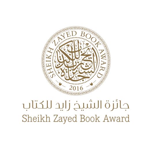 جائزة الشيخ زايد للكتاب - أرشيف جائزة الشيخ زايد للكتاب - أرشيف