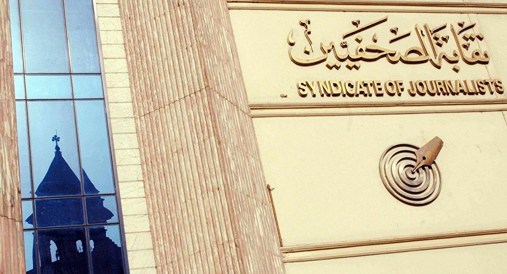 مجلس نقابة الصحفيين