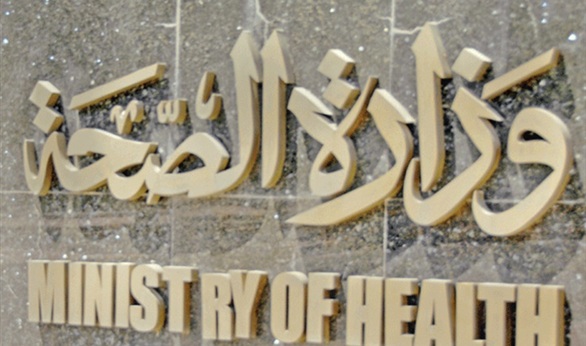 الصحة الصحة