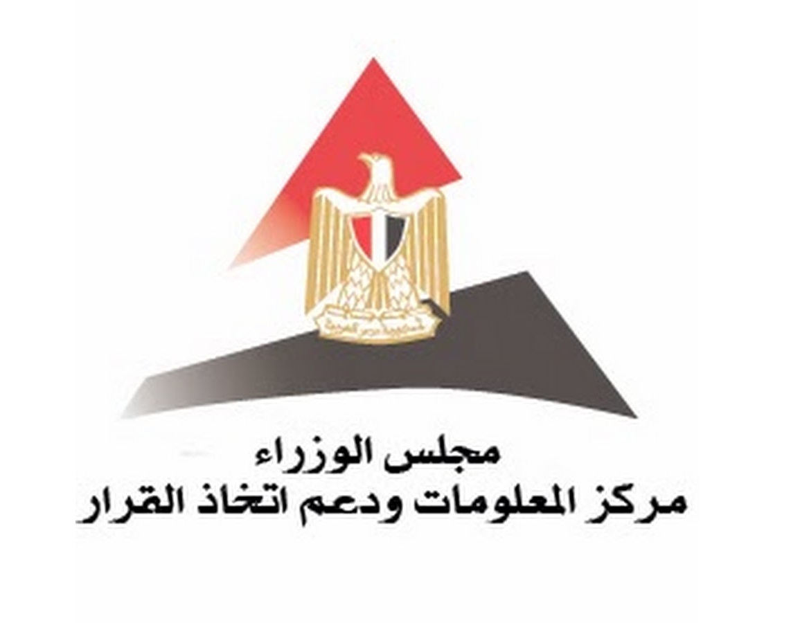 مركز دعم واتخاذ القرار بمجلس الوزراء