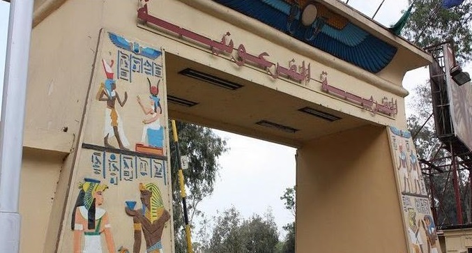 القريه الفرعونيه