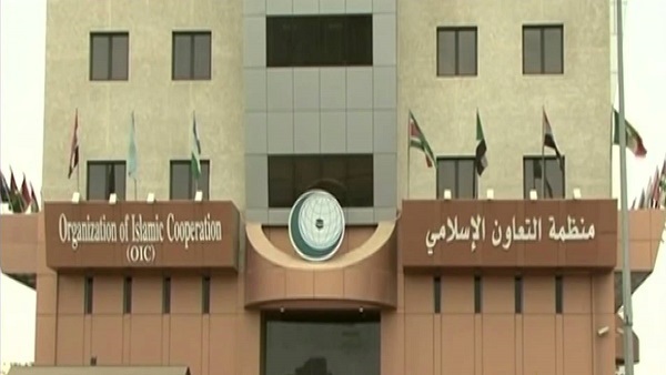 منظمة التعاون الإسلامي
