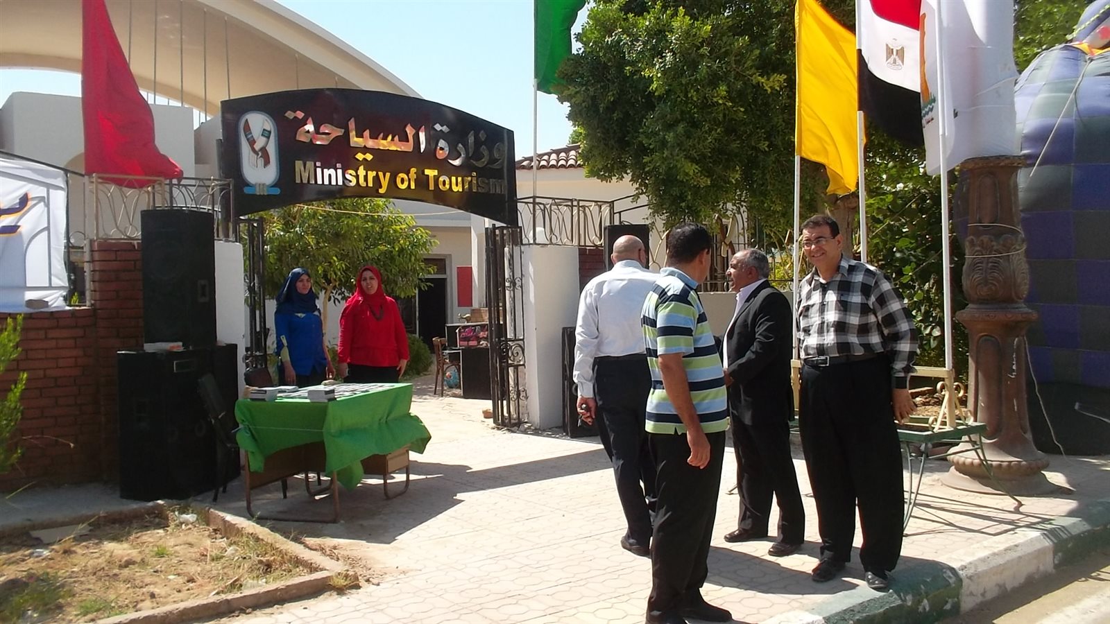 وزارة السياحة وزارة السياحة