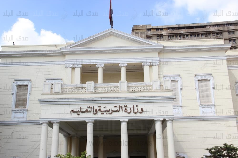 وزارة التربية والتعليم وزارة التربية والتعليم