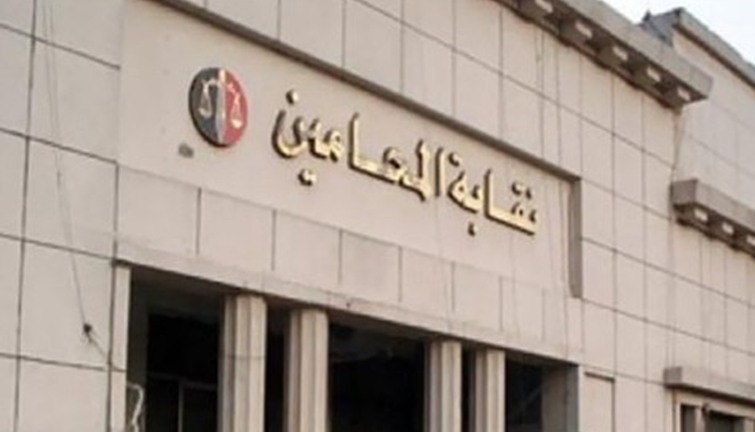 نقابة محامين جنوب سيناء نقابة محامين جنوب سيناء