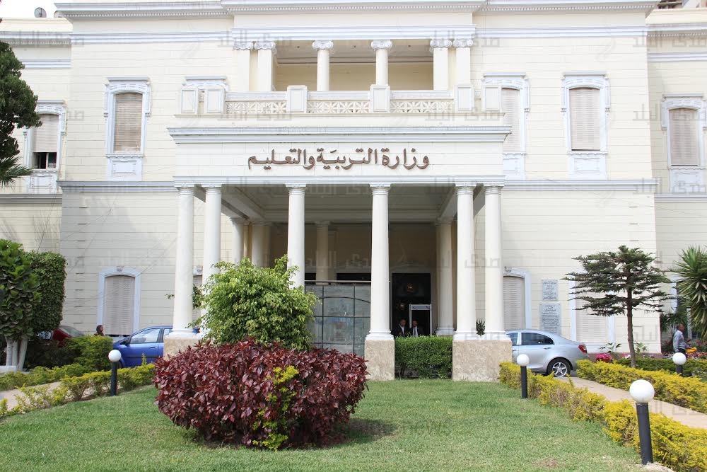 وزارة التربية والتعليم وزارة التربية والتعليم