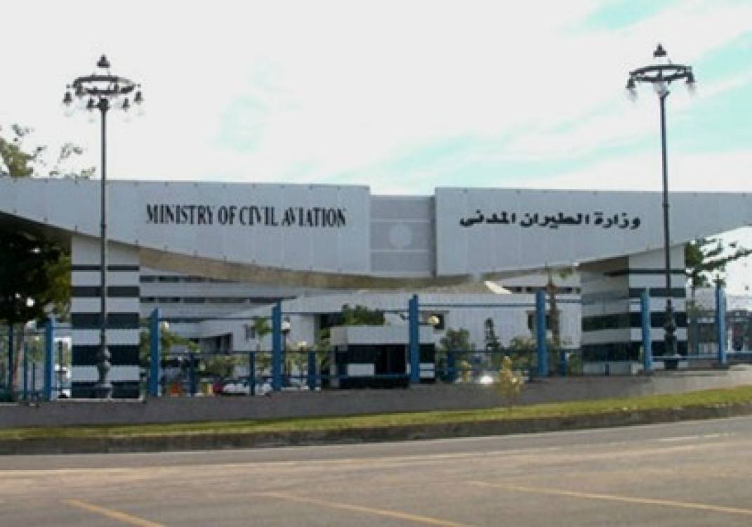 وزارة الطيران المدنى وزارة الطيران المدنى