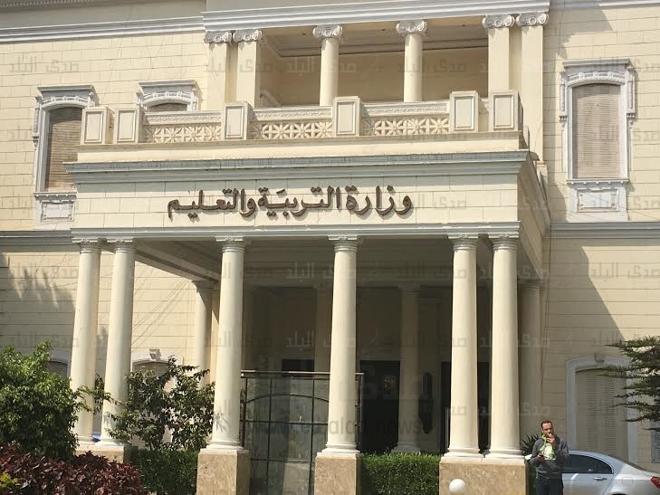 وزارة التربية والتعليم وزارة التربية والتعليم
