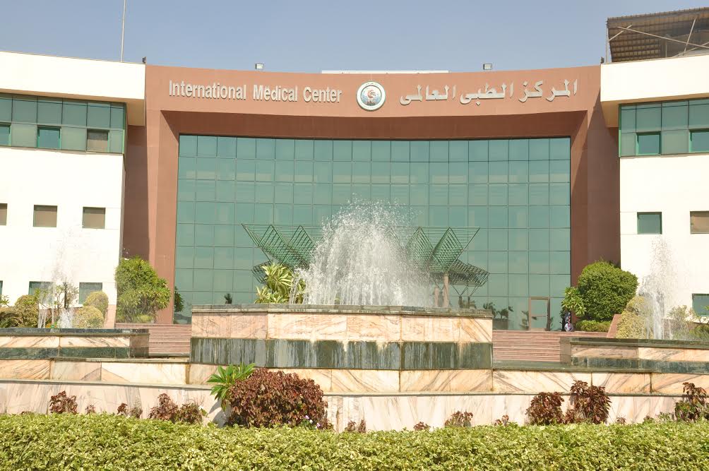  المركز الطبي العالمي