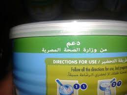 عبوة لبن الأطفال المدعم