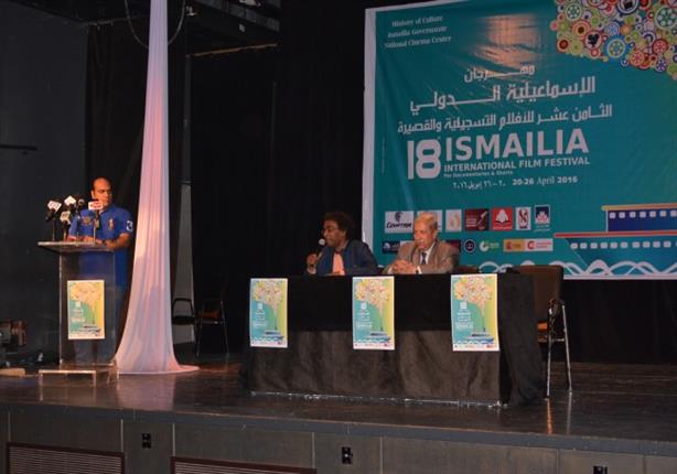 مهرجان الإسماعيلية الدولي مهرجان الإسماعيلية الدولي