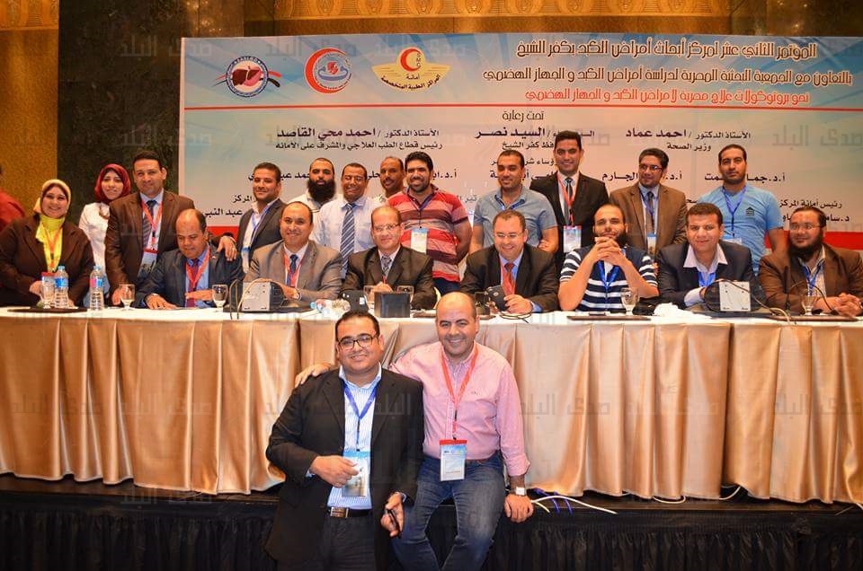 المؤتمر العلمي الثاني عشر لمركز كبد كفرالشيخ  المؤتمر العلمي الثاني عشر لمركز كبد كفرالشيخ