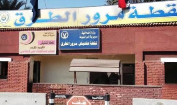  مباحث إدارة المرور أسيوط