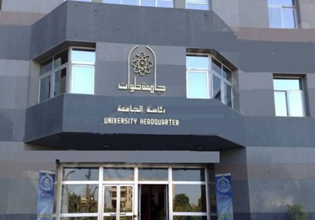جامعة حلوان جامعة حلوان