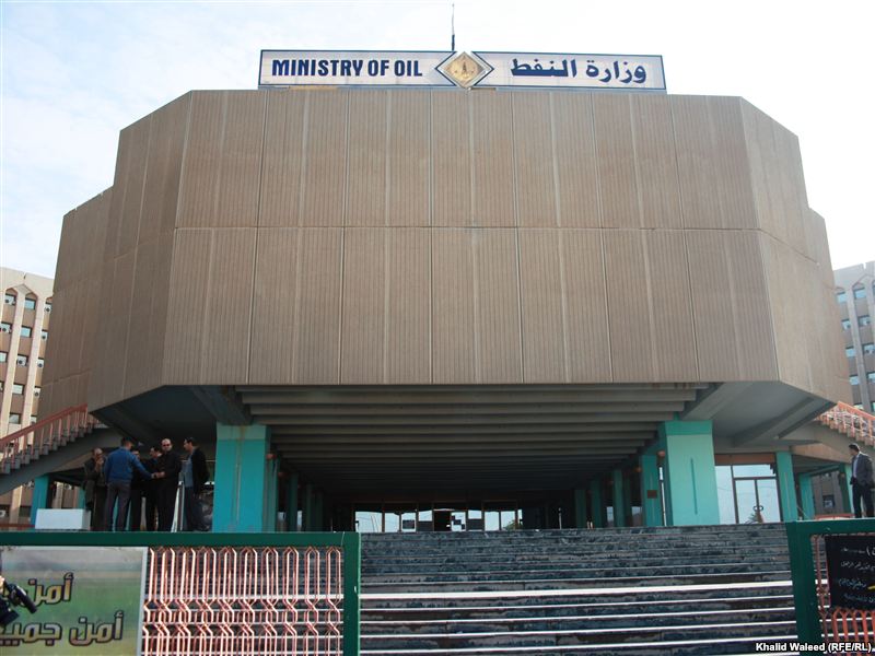 وزارة النفط العراقية