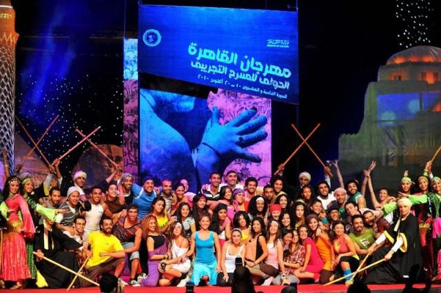 مهرجان القاهرة الدولي للمسرح التجريبي  مهرجان القاهرة الدولي للمسرح التجريبي