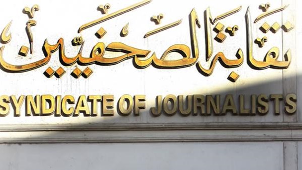 الصحفيين الصحفيين
