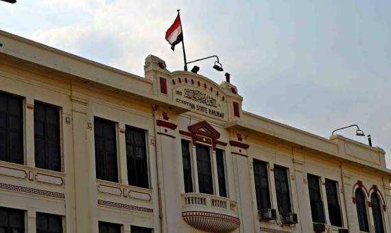  هيئة السكة الحديد