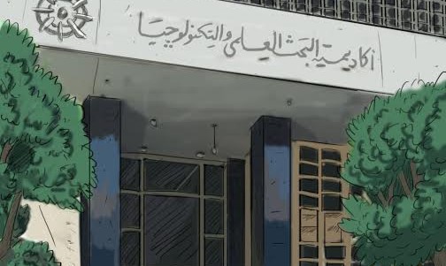  أكاديمية البحث العلمى والتكنولوجيا