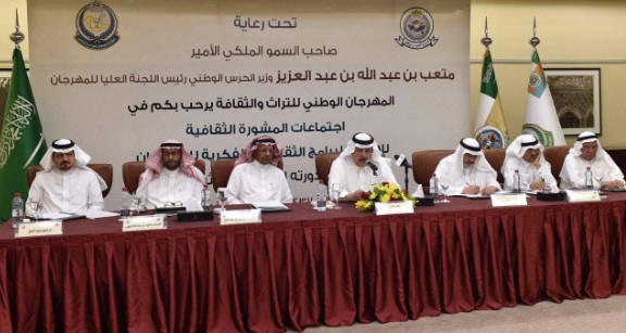 المهرجان الوطني ال31 للتراث والثقافة المهرجان الوطني ال31 للتراث والثقافة