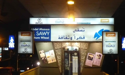 الجمعة .. توزيع جوائز ياسمين السمرة للفنون التشكيلية