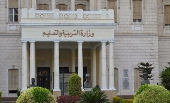 وزارة التربية والتعليم وزارة التربية والتعليم