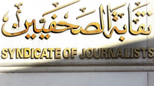 الصحفيين الصحفيين