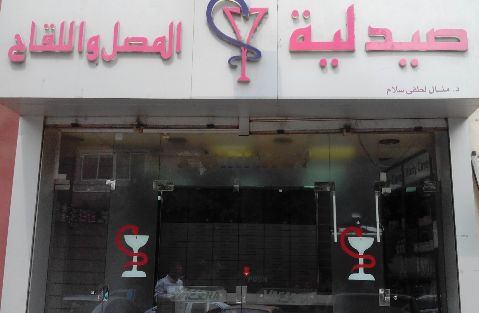 صورة أرشيفية