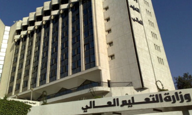 وزراة التعليم العالي، وزراة التعليم العالي،