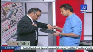 لحظة تفتيش القرموطى