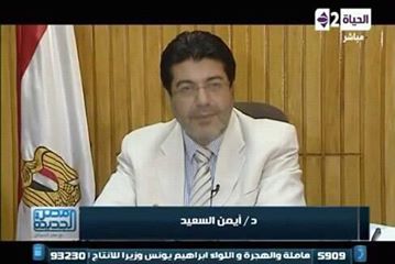 الدكتور أيمن السعيد الدكتور أيمن السعيد