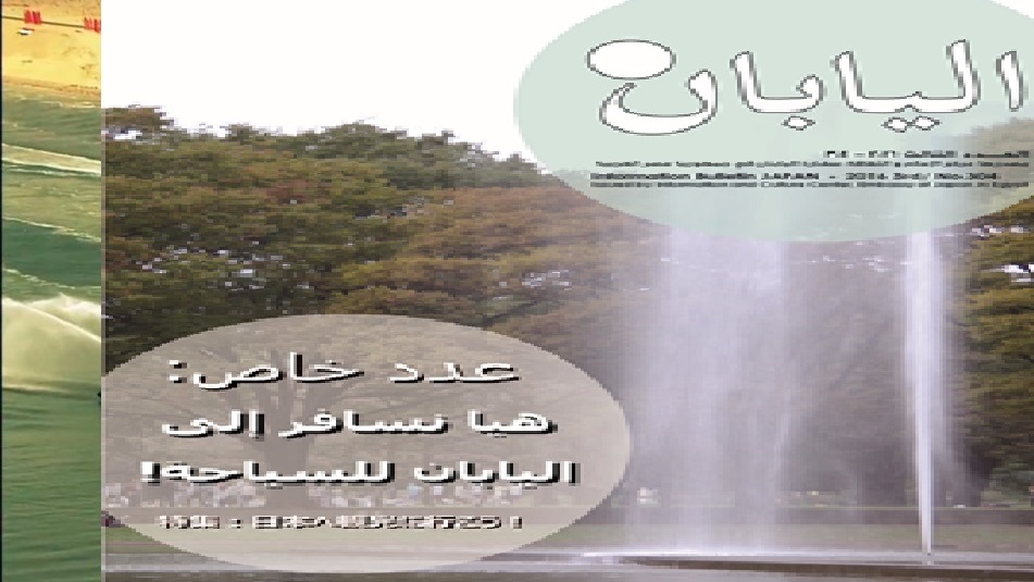 غلاف المجلة غلاف المجلة