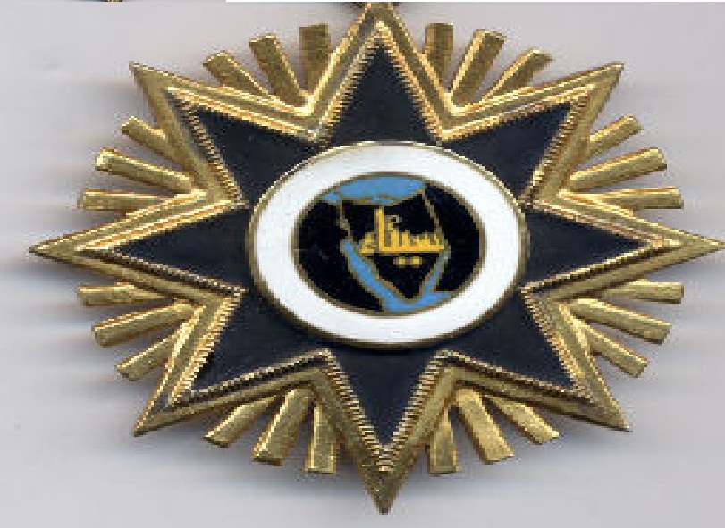 وسام نجمة سيناء - ارشييفة