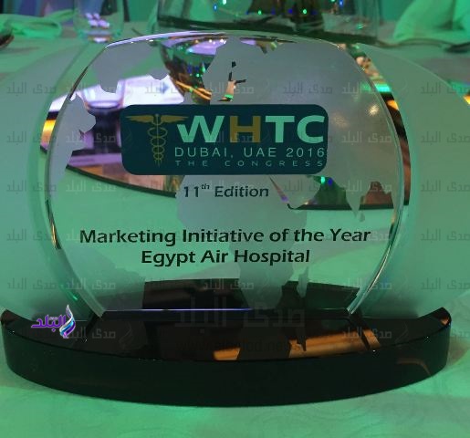 جائزة أفضل مستشفى لعام 2016