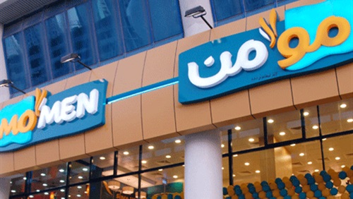 مطعم مؤمن مطعم مؤمن