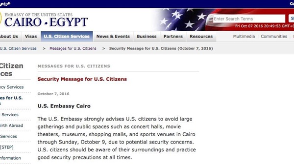 موقع سفارة امريكا - صورة ارشبفية 